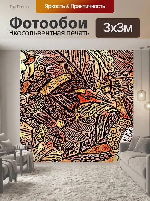 Фотообои Осенний Желудь и Листья фон