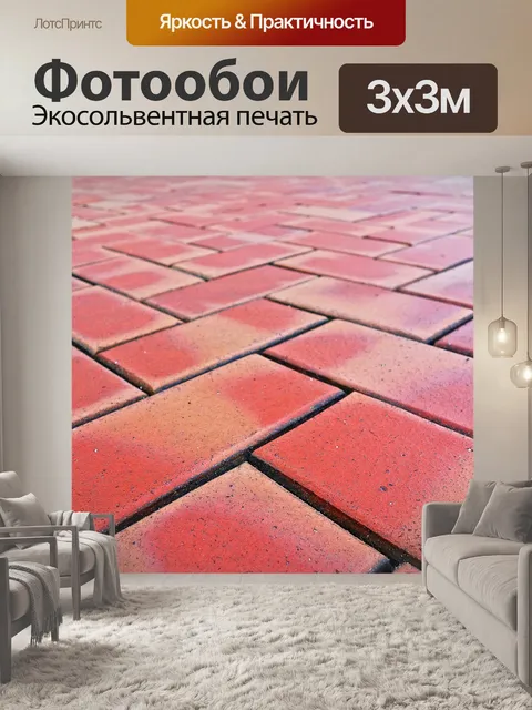 Фотообои Мощение
