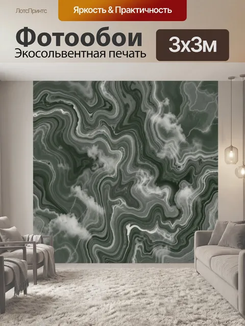 Фотообои Мраморные волны изумрудного цвета
