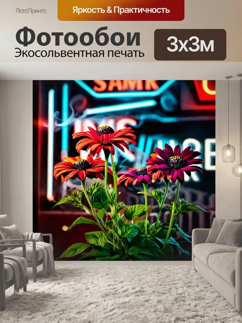 Фотообои цветы в стиле дизельпанк, цветы с паровыми клапанами и ретро конструкциями, на фоне неоновых вывесок