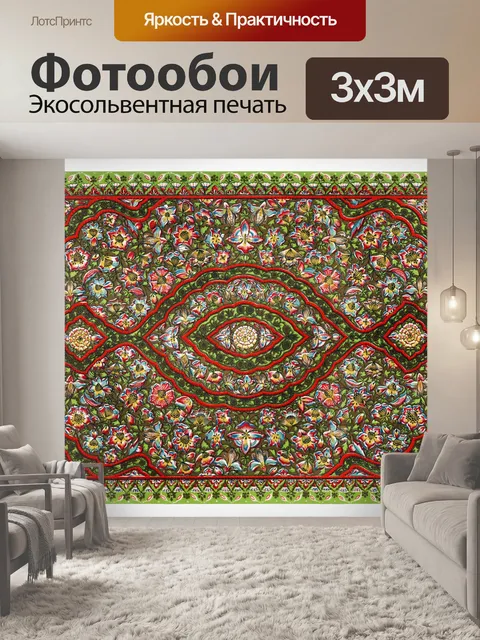 Фотообои Цветы восток орнамент винтаж
