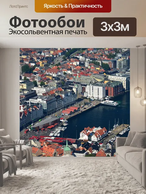 Фотообои Пейзаж