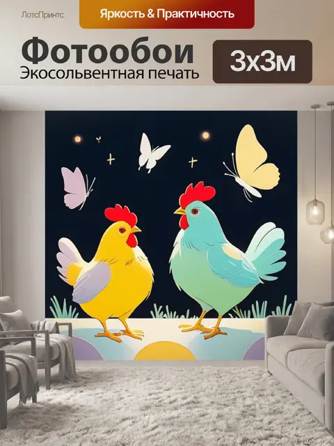 Фотообои курица минимализм