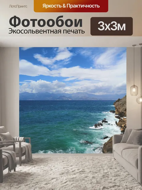 Фотообои Посмотреть
