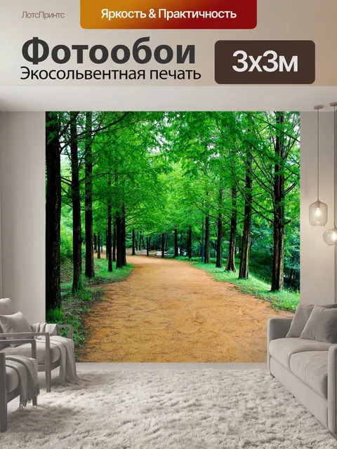 Фотообои Дерево