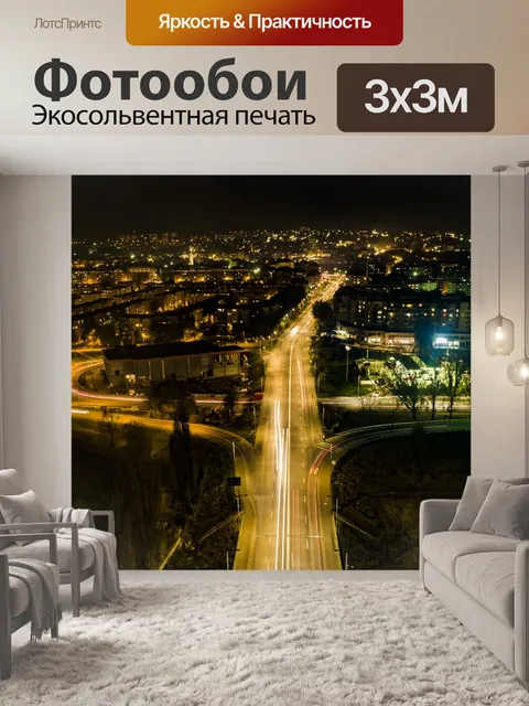 Фотообои Городок