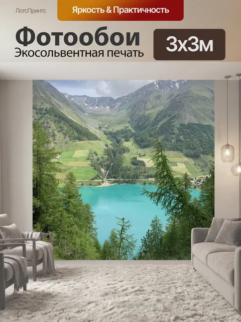 Фотообои Природа