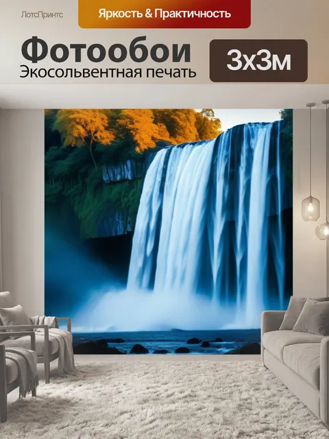 Фотообои яркий рассвет над водопадом
