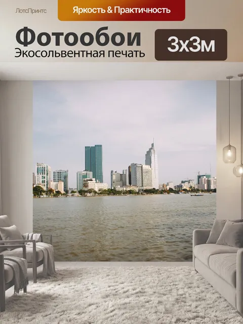 Фотообои Город