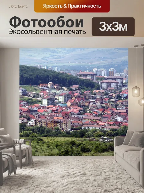 Фотообои Клуж-напока