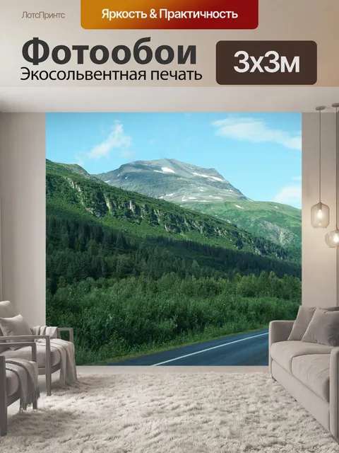 Фотообои Аляска