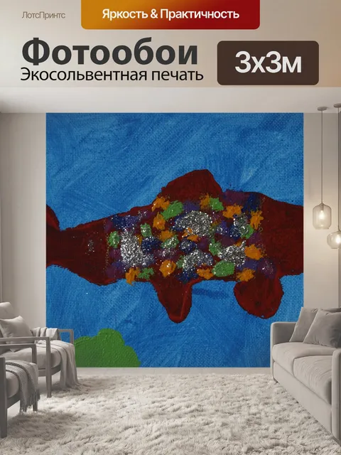 Фотообои Рыбы