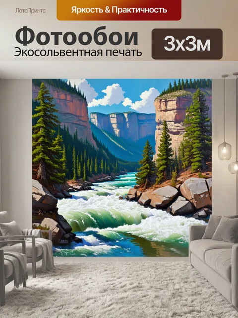 Фотообои зрелище реки, стремительно текущей через горные ущелья, окруженные величественными скалами и пышной…