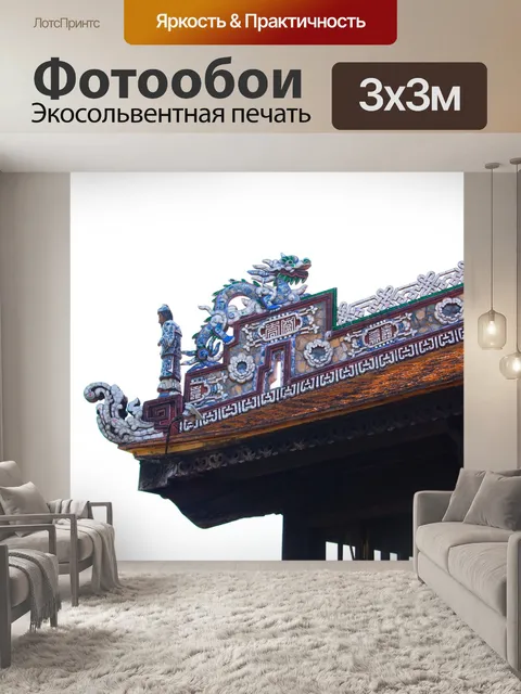 Фотообои Вьетнам