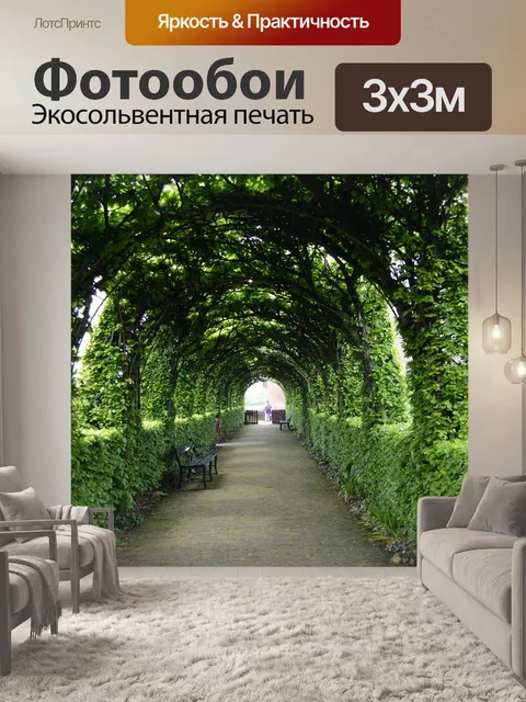 Фотообои Пейзаж