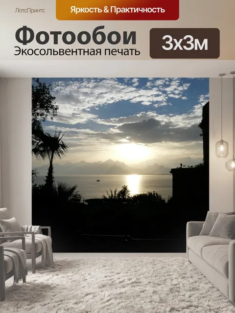 Фотообои Море