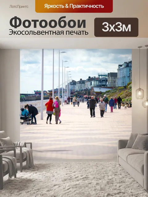 Фотообои пляж
