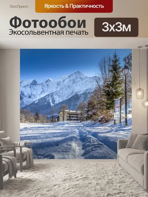Фотообои Красивый зимний пейзаж