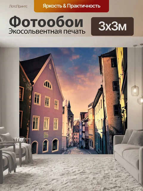 Фотообои Аллея