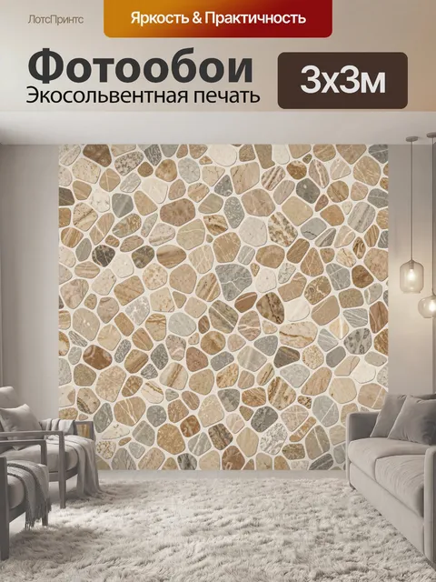 Фотообои Паттерн из мраморной гальки