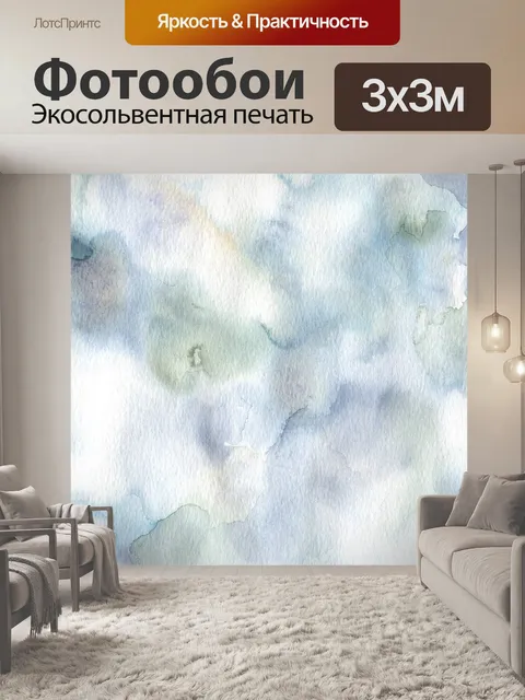 Фотообои Задний план