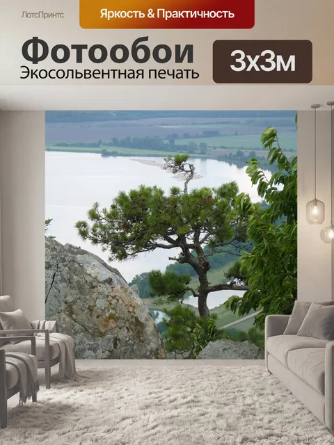 Фотообои Маленькая дерева