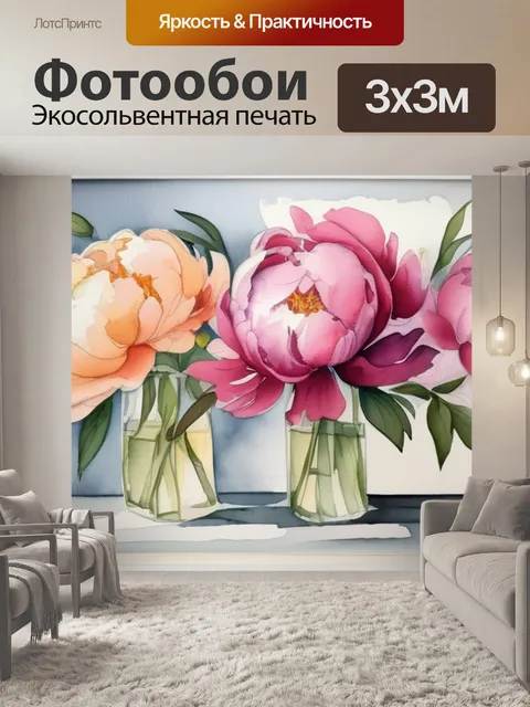 Фотообои пионы в рамке