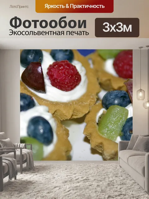 Фотообои Торт