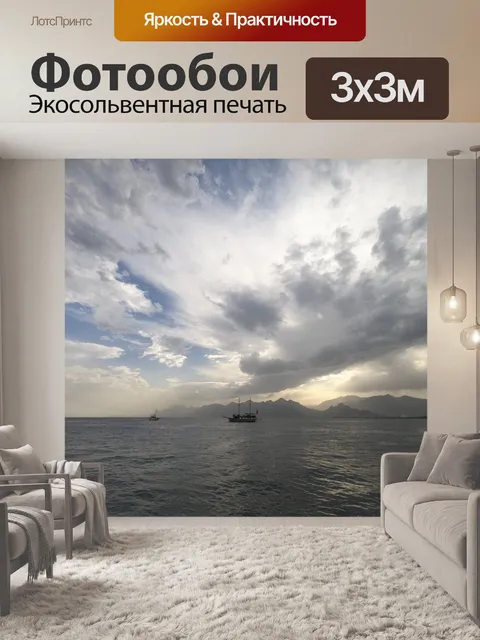 Фотообои Судно