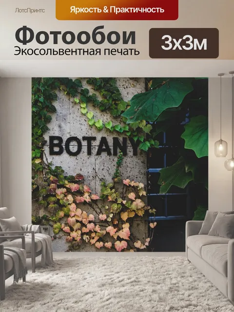 Фотообои Университет мельбурна