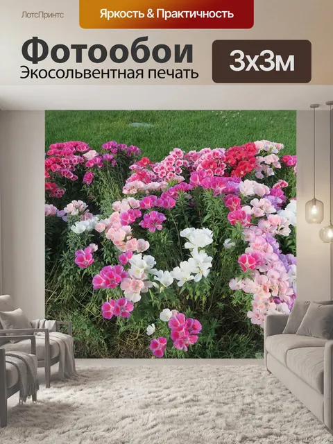 Фотообои Цветы