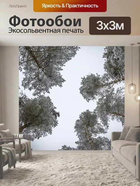 Фотообои дерево