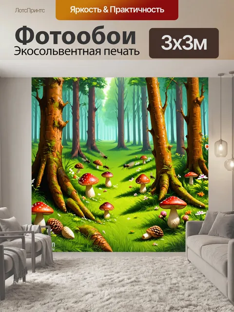 фотообои лес в стиле раскраска