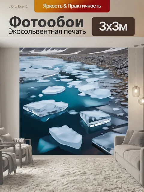 Фотообои прозрачные льдинки у подножия горы
