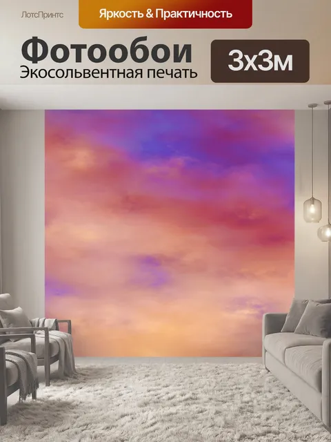 Фотообои Небо облака пейзаж природа