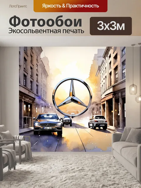 Фотообои создайте атмосферную акварельную картину
