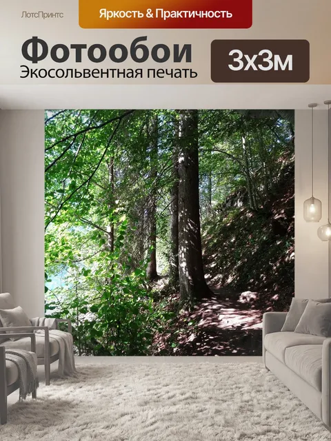 Фотообои В море