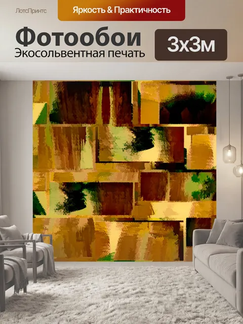 Фотообои Абстрактный кирпич фона