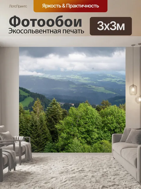 Фотообои Деревья