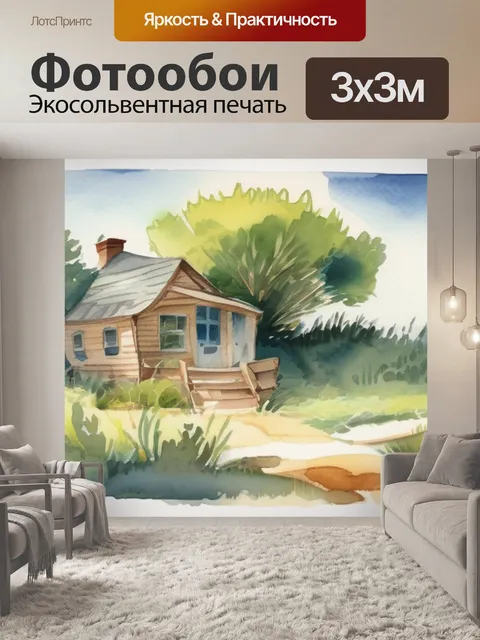 Фотообои детская задача