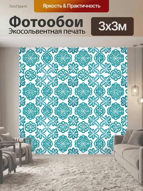 Фотообои Бирюзовые цветочные круги и листья
