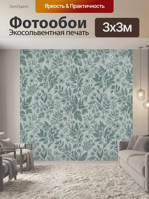 Фотообои Полевые веточки и цветы