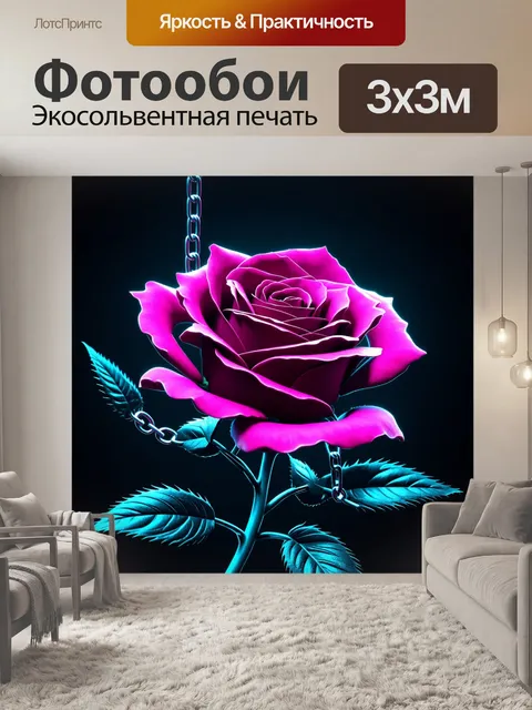 Фотообои розы в стиле киберпанк, эффект трехмерности, цветы с витиеватыми проводами и цепями, футуристический фон