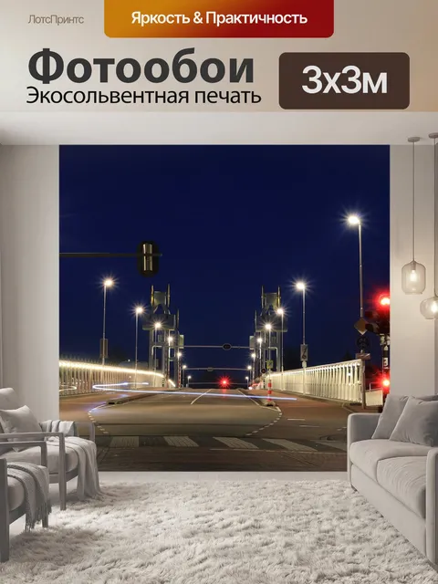 Фотообои Мост
