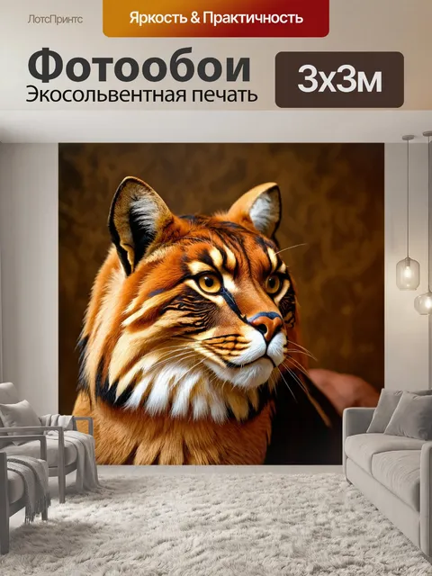 Фотообои животные в стиле барокко