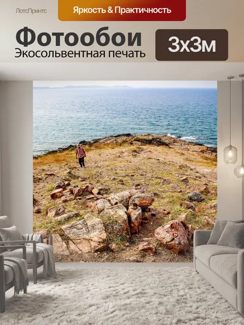 Фотообои Као Лаем Я. Национальный парк Районг