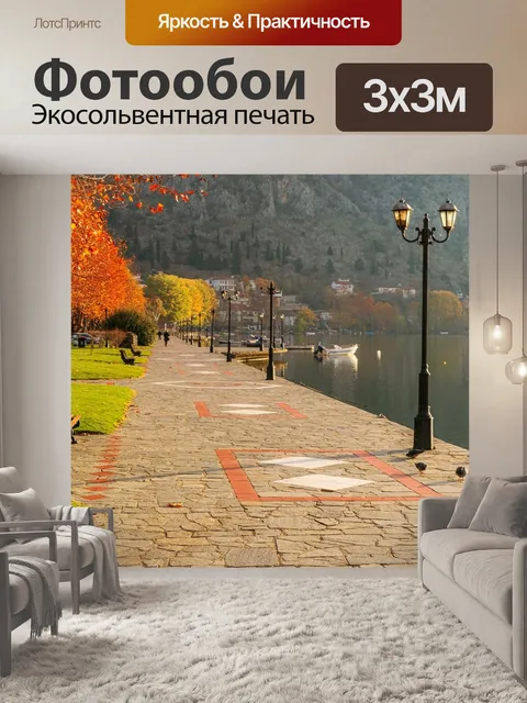 Фотообои Деревья