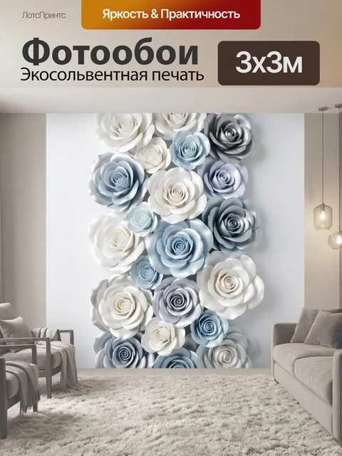 Фотообои Объемные цветы в пастельных тонах