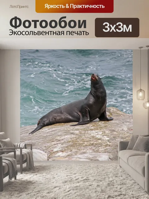 Фотообои Море