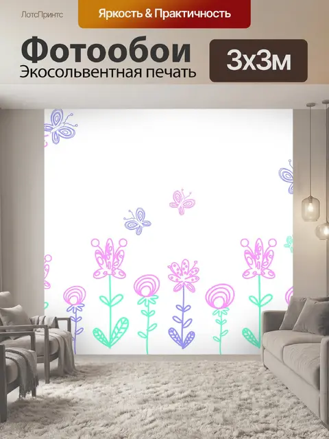 Фотообои Бабочки